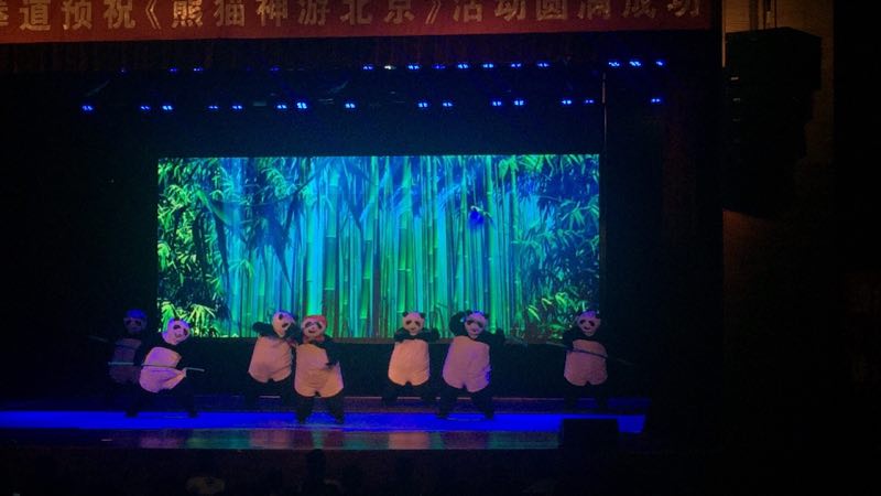 易能韦尔新风系统（innerwell）赞助的《熊猫神游北京》