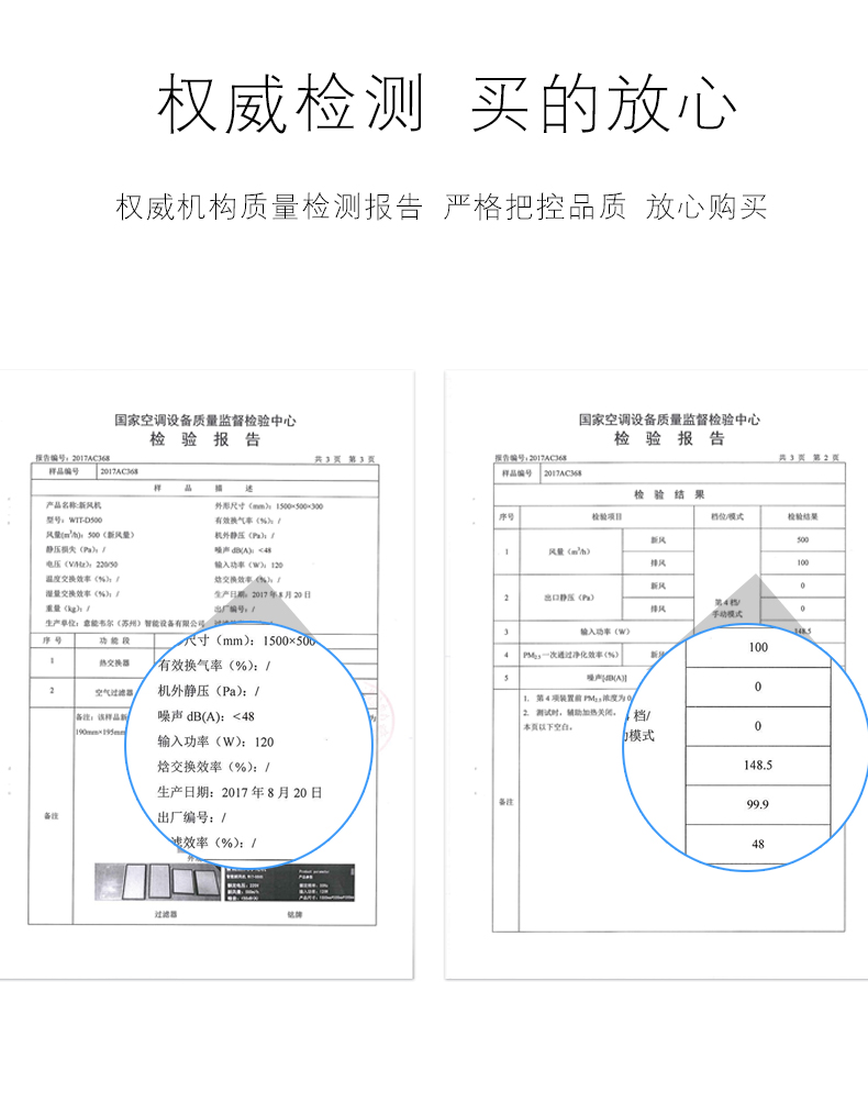 易能韦尔柜式新风系统WIT-D500